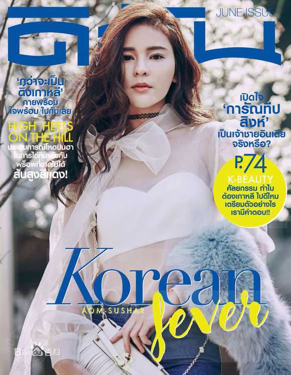 李海娜( 、Sushar Manaying)DICHAN生活照相册