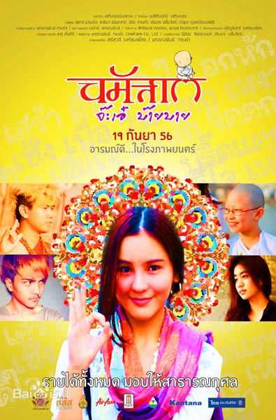 李海娜( 、Sushar Manaying)前后照片