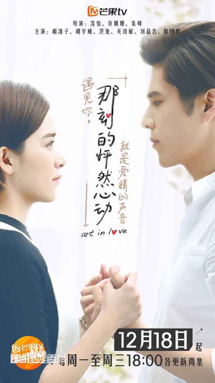 许珮珊作品最新海报图集