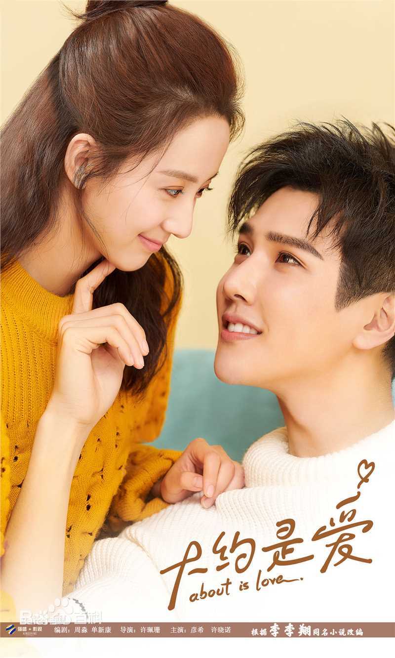 许珮珊作品最新海报图集