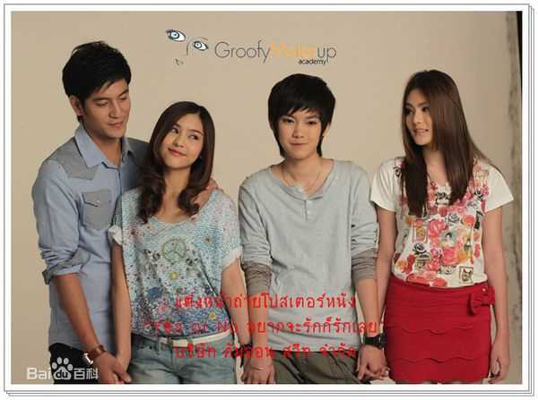 萨瓦蒂·翁索姆佩奇(Sarasawadee Wongsompetch)想爱就爱图册