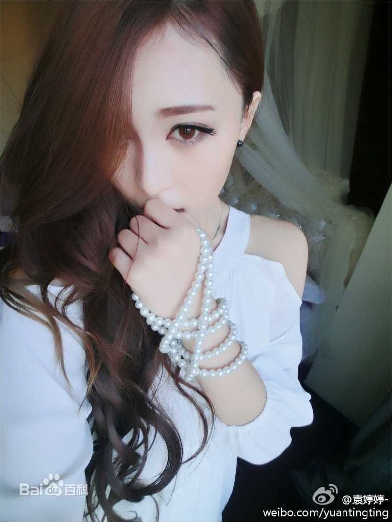 最优质袁婷婷(tingting)生活照