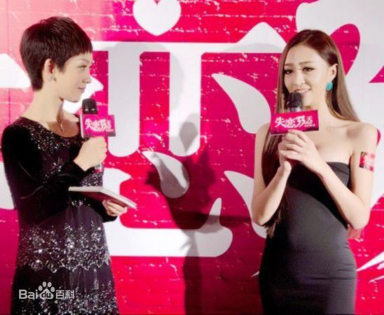 高清袁婷婷(tingting)在出席《失恋33天》首映中的图集