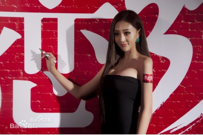 高清袁婷婷(tingting)性感图片