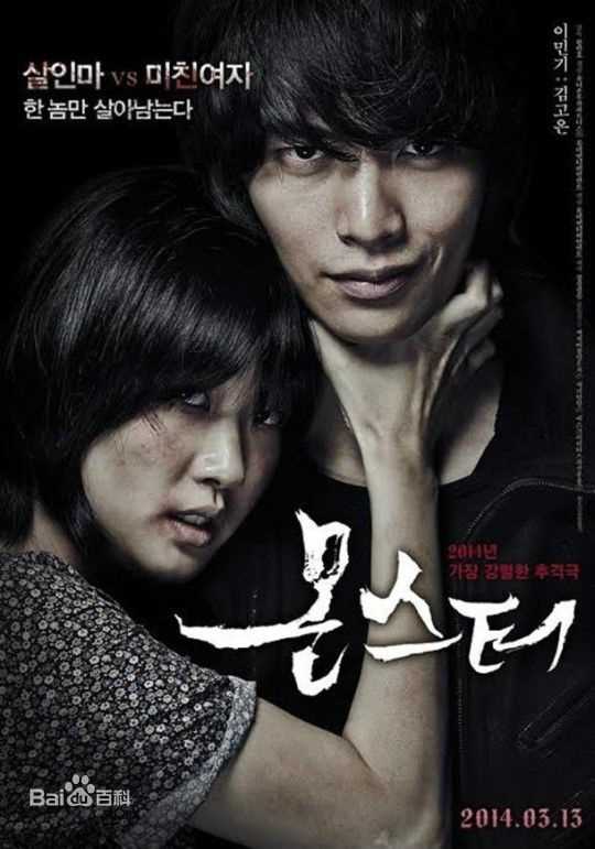 金高银（本名）()金高银电影《Monster》高清剧照