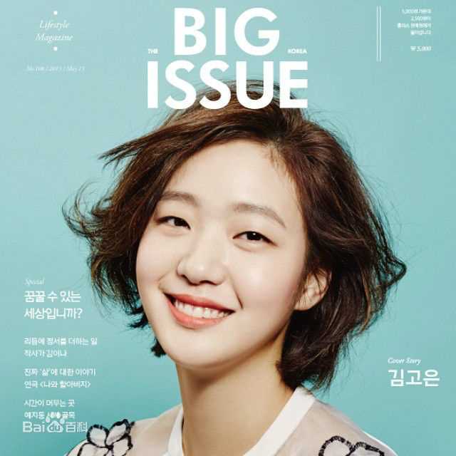 金高银（本名）()金高银画报性感图片图集