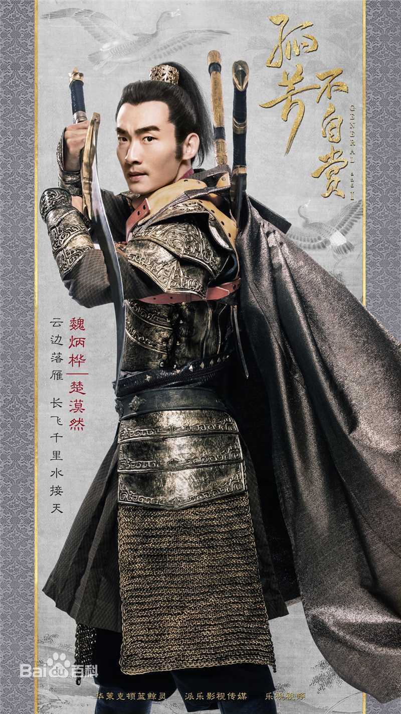 魏炳桦角色图片素颜照壁纸