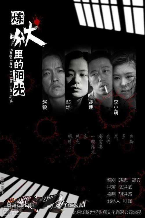 高清魏炳桦图片