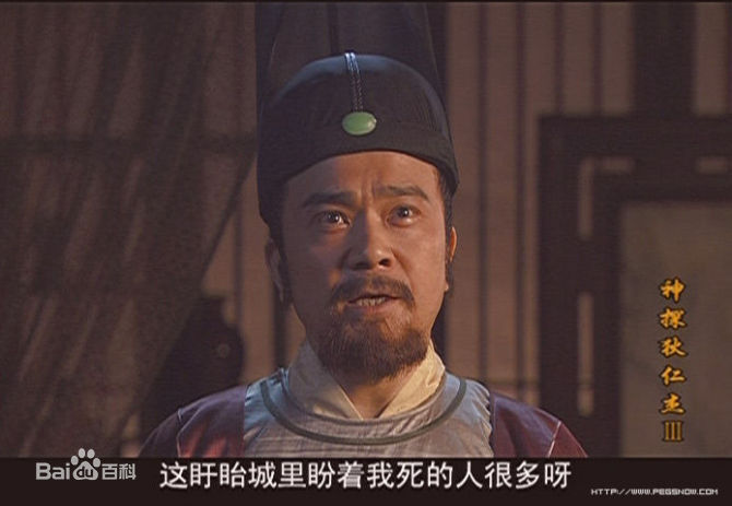 赵军凯在在《神探狄仁杰》中扮演的角色中的