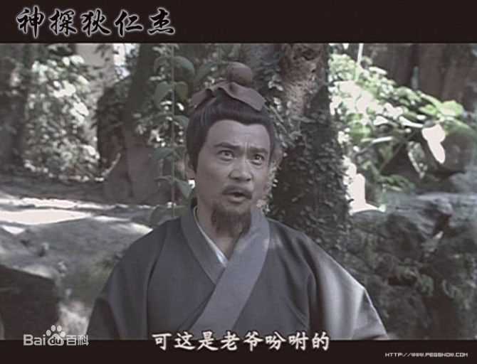 赵军凯在在《神探狄仁杰》中扮演的角色中的