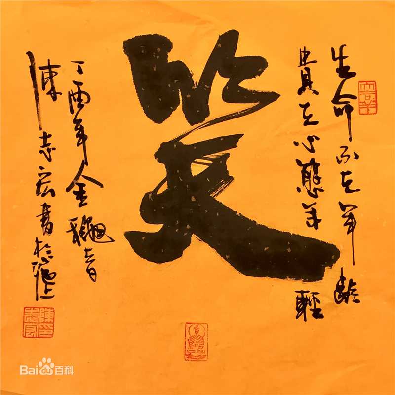 陈志宏作品生活照相册