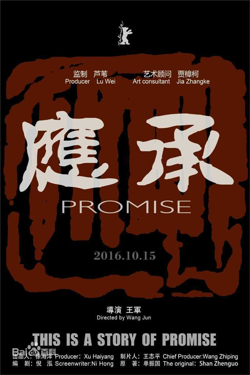 王军电影精选海报图册