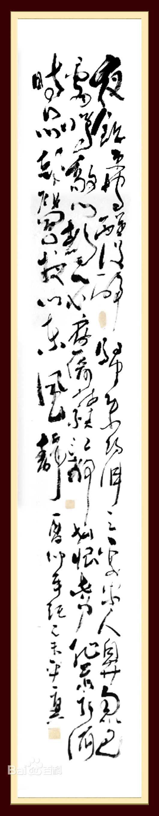 王军书画素颜照相册