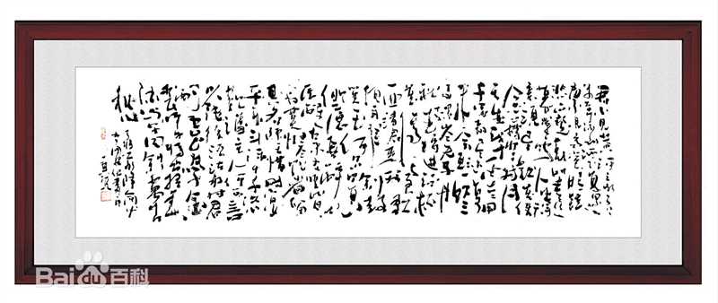 王军书画素颜照相册