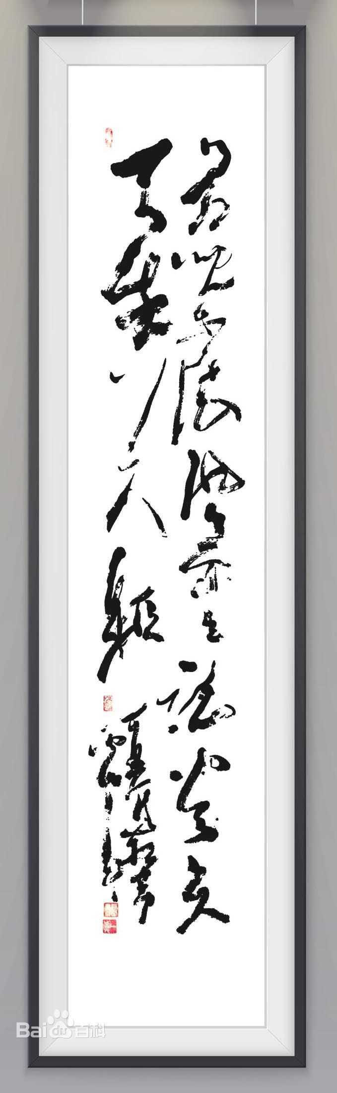 王军书画素颜照相册