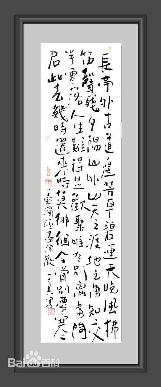 王军书画素颜照相册