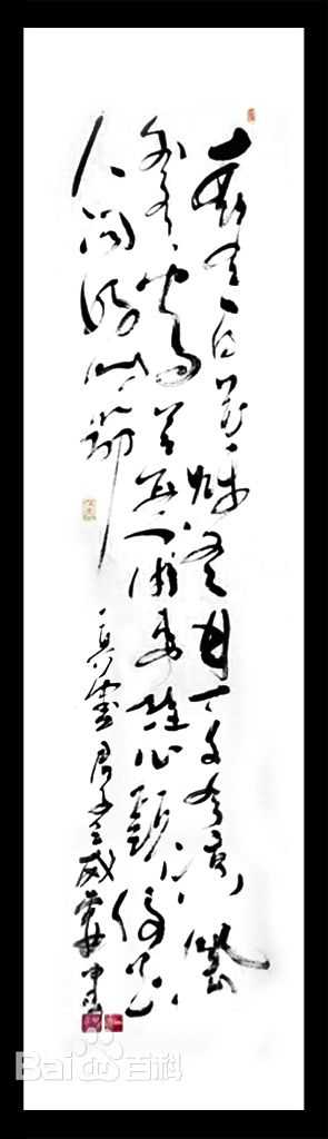 王军书画素颜照相册