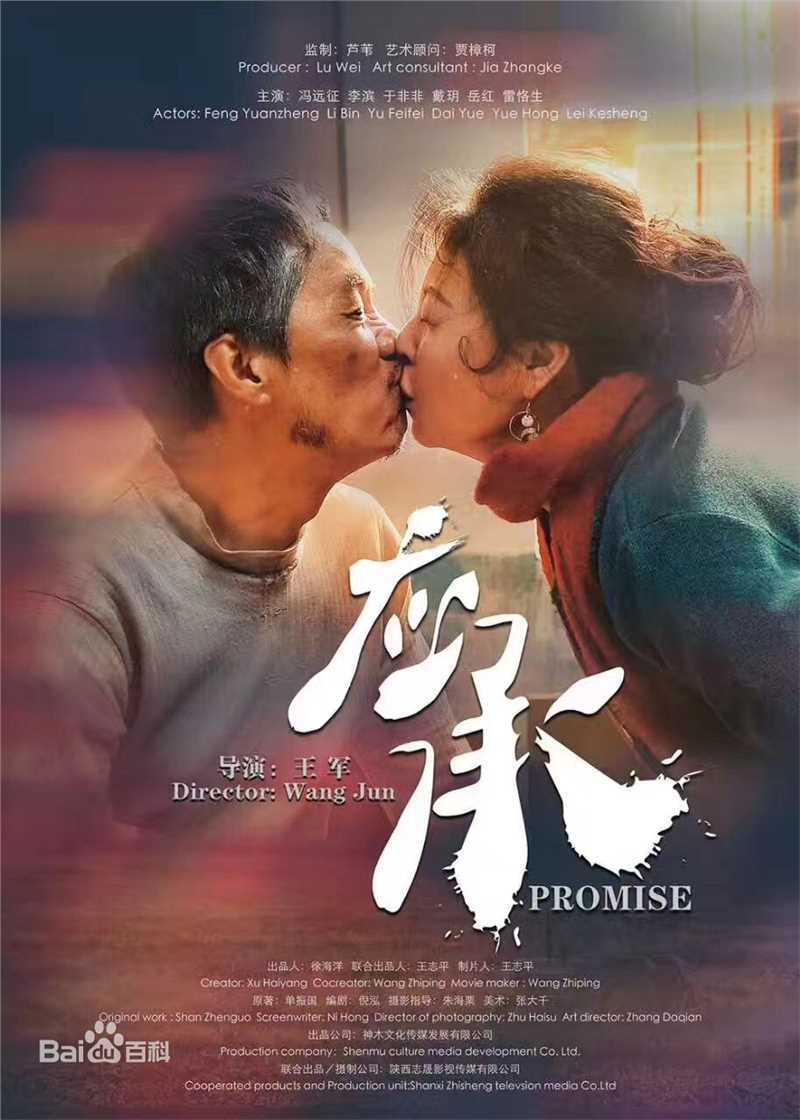 王军作品最优质海报合集相册