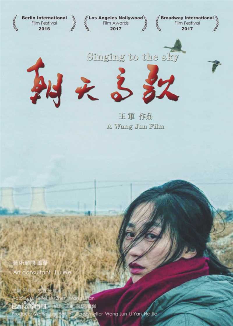 王军作品最优质海报合集相册