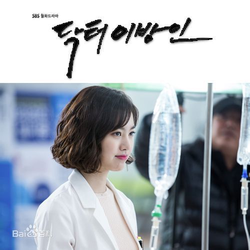 陈世妍((Jin Se Yeon))《doctor异乡人》精选剧照