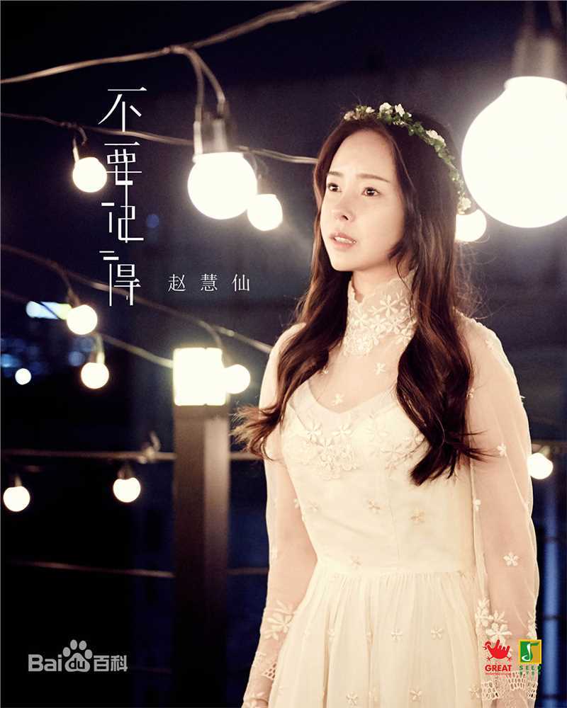 赵慧仙(CHO HYE SUN)电视剧最全剧照