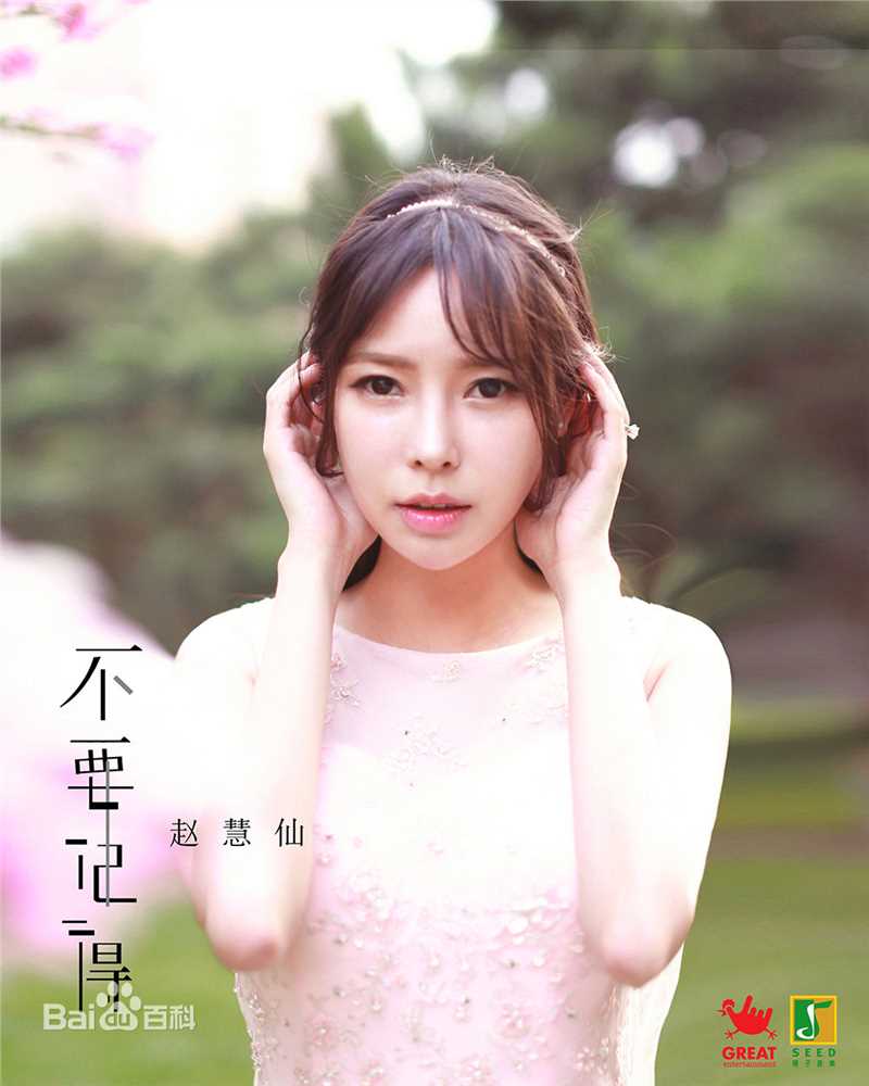 赵慧仙(CHO HYE SUN)电视剧最全剧照