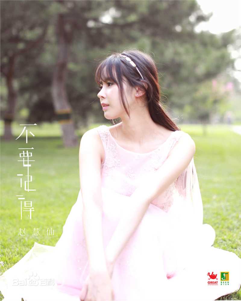 赵慧仙(CHO HYE SUN)电视剧最全剧照