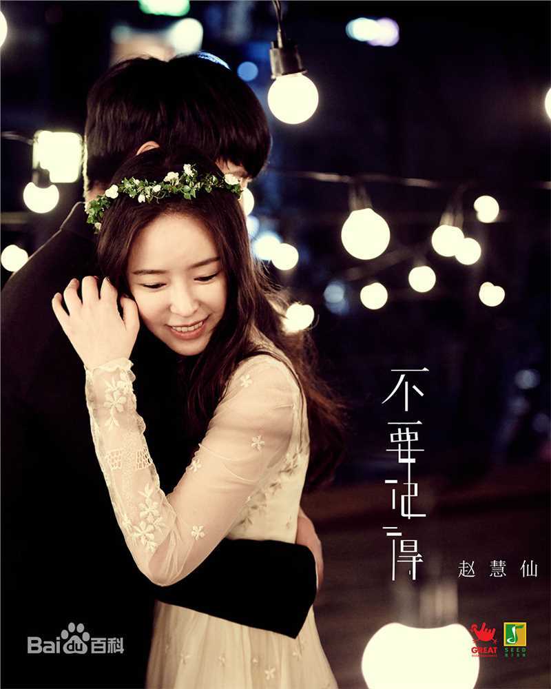 赵慧仙(CHO HYE SUN)电视剧最全剧照