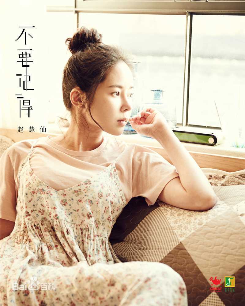 赵慧仙(CHO HYE SUN)电视剧最全剧照