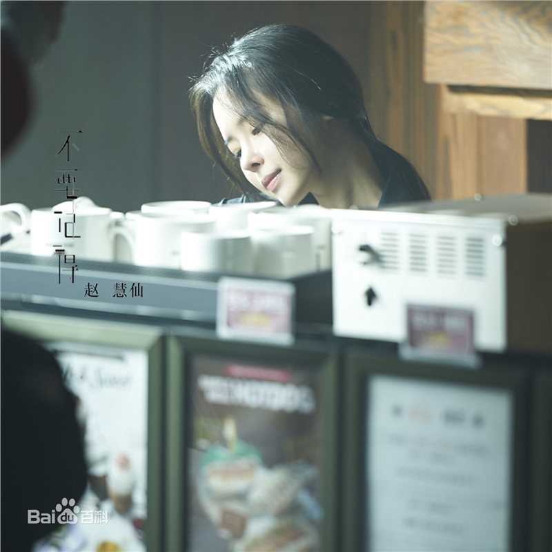 赵慧仙(CHO HYE SUN)电视剧最全剧照