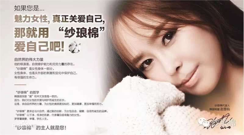 赵慧仙(CHO HYE SUN)代言性感图片图集