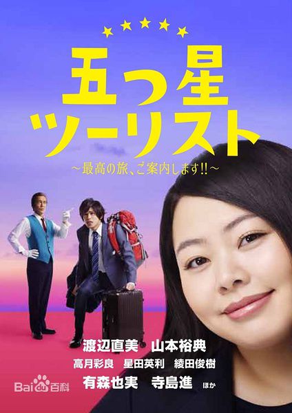 渡边直美(Watanabe Naomi)前后照片