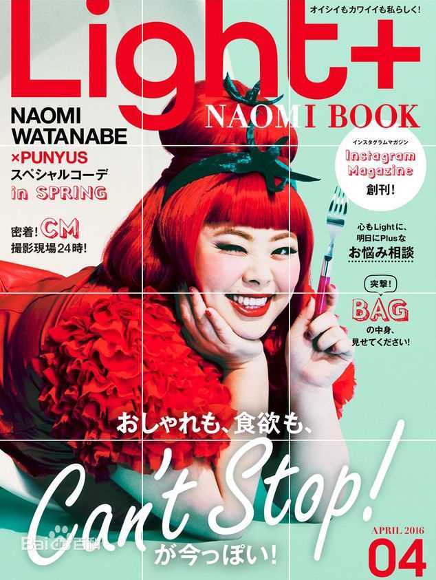 渡边直美(Watanabe Naomi)前后照片