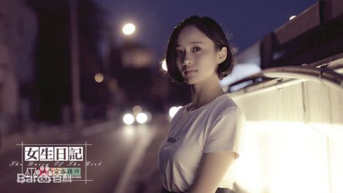 陆妍淇女生日记生活照