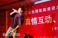 王烨演出相片图片图册