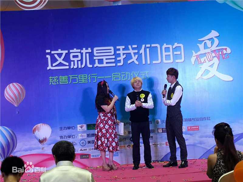 李济纶(SKYLY)公益活动照片素颜照相册