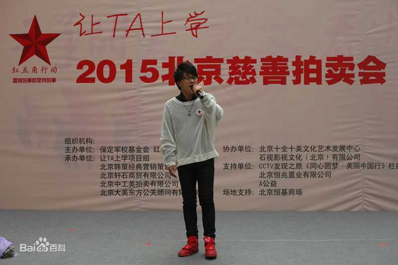 李济纶(SKYLY)公益活动照片素颜照相册