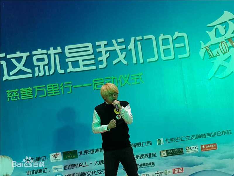 李济纶(SKYLY)公益活动照片素颜照相册