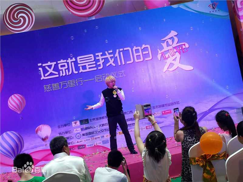 李济纶(SKYLY)公益活动照片素颜照相册