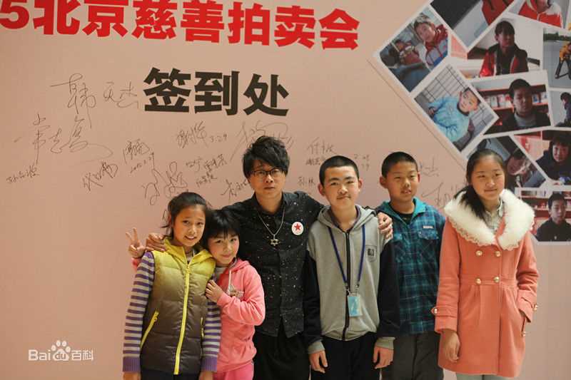 李济纶(SKYLY)公益活动照片素颜照相册