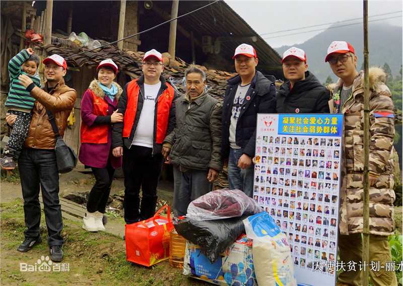 史震飞公益事业图册