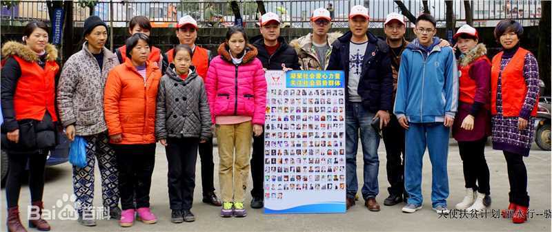 史震飞公益事业图册