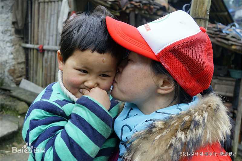 史震飞公益事业图册