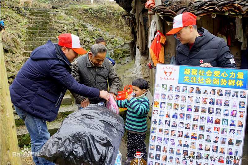 史震飞公益事业图册