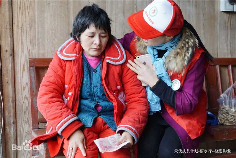 史震飞公益事业图册