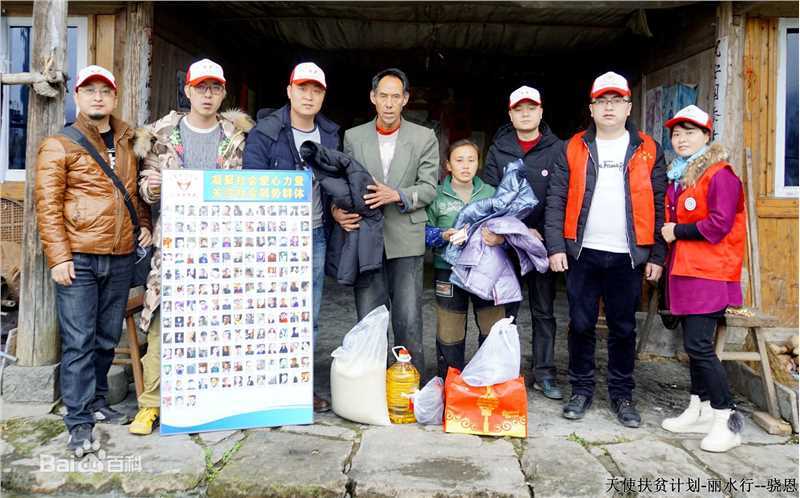 史震飞公益事业图册