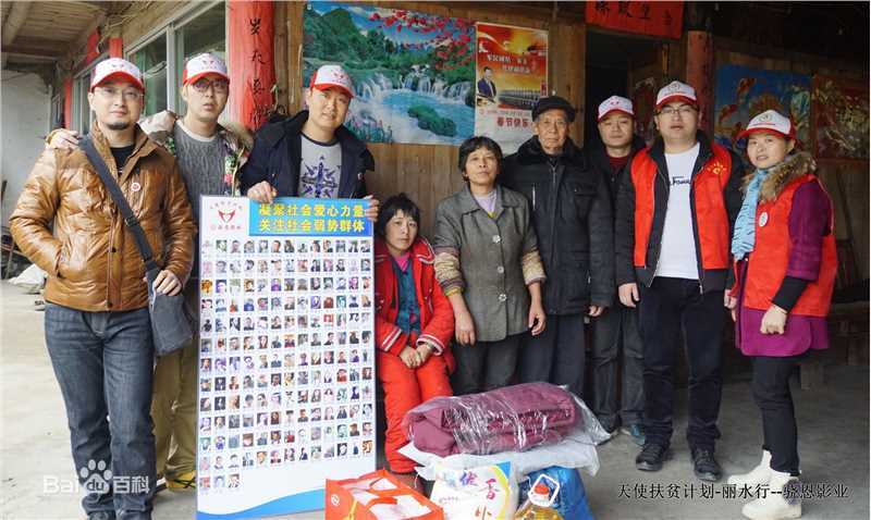 史震飞公益事业图册