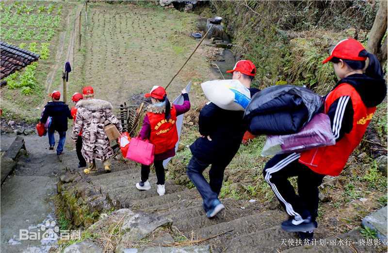 史震飞公益事业图册