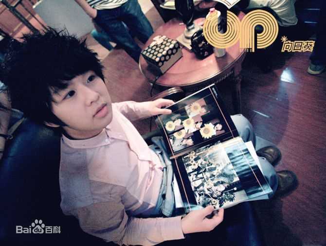 最优质徐浩(Xiho)生活照