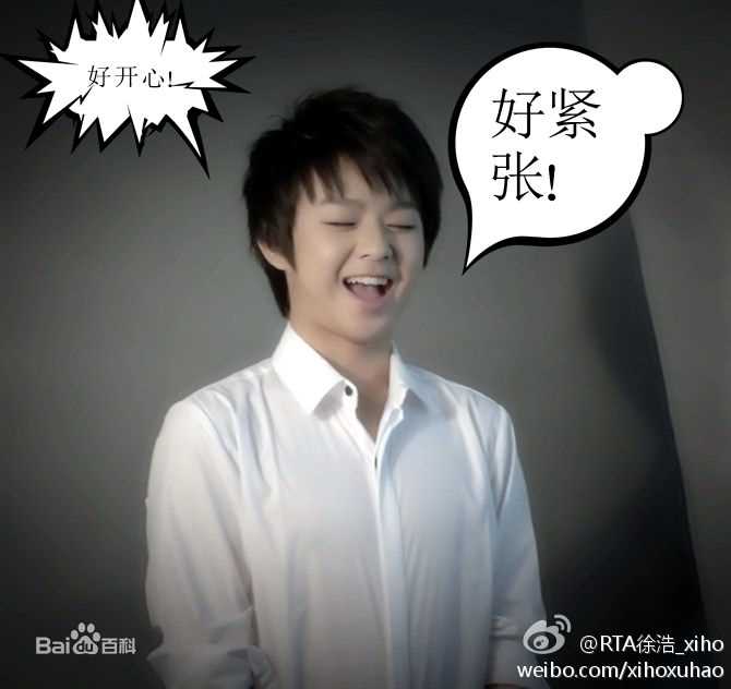 最优质徐浩(Xiho)生活照